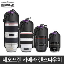 DSLR 미러리스 네오프렌 렌즈파우치 S/M/L/XL 사이즈, 1개, 클리너5종세트