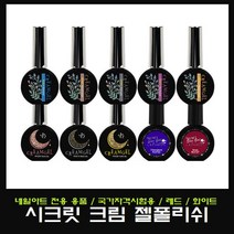 시크릿 스타걸 크림 젤폴리쉬, PI3814, 1개