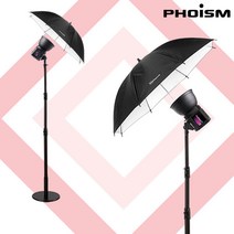 PHOISM SH 메이크업 우산조명 (프리미엄 반사 최대 광량1000w), 단품