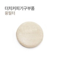 모이카 더치기구 융필터 62mm, 1개, 1개