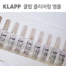 클랍 앰플 (2mlx10) 임문 IMMUN, 5.클리어링(피지조절)