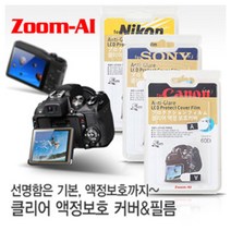 Zoom-AI 캐논 니콘 소니 카메라 액정 보호 필름, 1개, A57