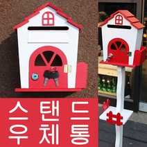 마프 H499-02R하우스스탠드R 레드 스탠드우체통, 아크릴명판