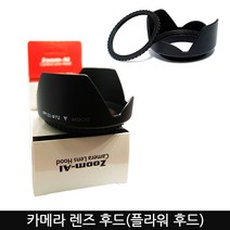 Zoom-AI 카메라 렌즈 후드 49mm~82mm 꽃, 1개, 49mm