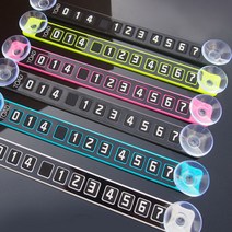 토드 컬러 주차알림판 0549, 화이트