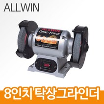 리얼공구 8인치 탁상그라인더 연마기
