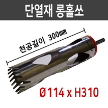 다뚜러 단열재 홀쏘 114x310 스티로폼 홀카타 홀캇타
