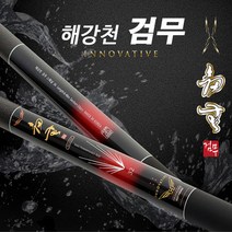 [강원산업] 해강천 검무 스페셜 민물낚시대 (18~52칸)