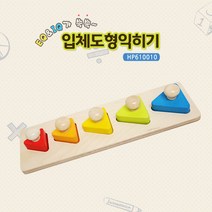 해피타운 입체도형익히기 시리즈(HP610010), 1개