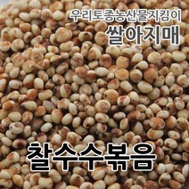 2022년 국산 찰수수 볶음 주문 당일 볶은 수수차, 1개, 3kg
