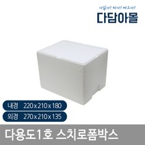스티로폼 아이스박스 다용도1호 스치박스 1묶음/24개 묶음판매