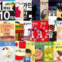 비룡소 아기 그림책 선택구매 [전36권], 수박을 쪼개면