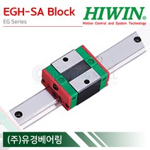 HIWIN EGH25SA LM가이드 블럭 단품 EGH-SA 타입 하이윈 대만제