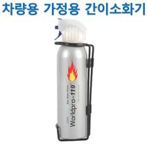 파보니 월드 프로 119 간이소화기, 255ml, 1개