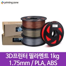 3D프린터 필라멘트 500g 1kg 3kg 5kg PLA ABS 1.75mm, IKG_PLA03 은색, 1개