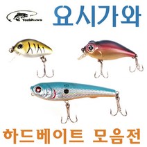 요시가와 하드베이트 45종 배스 쏘가리 루어낚시 루어, QQ120-18