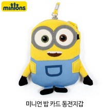 엠제이패션 미니언 밥 카드 동전지갑 동전지갑/동전지갑사이트/동정지갑추천/동전수납지갑/동전넣을수있는지갑/지갑동전/학생지갑/남성지감/지갑카드/대학생지갑