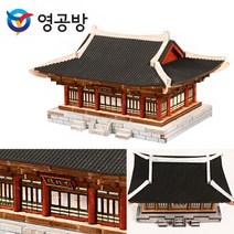 영공방 목재모형 경복궁시리즈8 태조 집무 편전 (YM359) 모형/피규어/키덜트추천/키덜트샵/건담/어른장난감/건담프라모델/중국레고/컨프라/핫토이