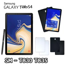 삼성 갤럭시 탭 S4 10.5 SM-T830 SM-T835 클리어 투명 젤리 케이스, 블랙