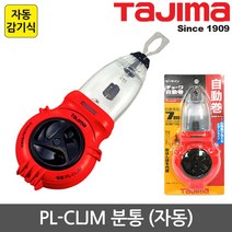 타지마 분통 분가루모음 적색 황색 청색 흰색 분가루, 분통(자동)PL-CLJM
