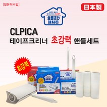 홈앤미 클피카 테이프 크리너 표준형 핸들세트, 1개입