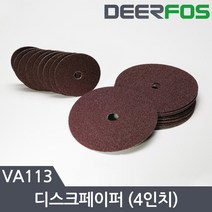 디어포스 디스크샌더페이퍼 원형페퍼 원형사포 4인치 40장 60#