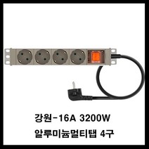 강원전자 강원-알루미늄 멀티탭(랙용 렉용 서버랙 허브랙 전산실 관제실 산업용) 멀티탭, 갈색, 4구1.5m