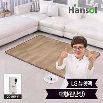 한솔 LX 뉴청맥 온돌방 전기장판 대형(183x140), 단품