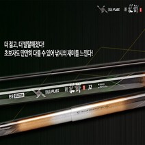 [은성] 다이아플렉스 신수향2 민물낚시대 (17~62)
