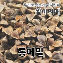 국산유기농메밀쌀 TOP20으로 보는 인기 제품