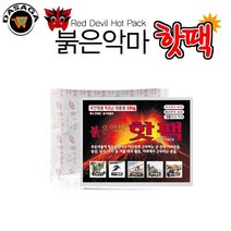 붉은악마 핫팩 150g 온열팩 손난로 10개 (국산), 단품