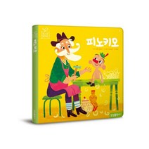 피노키오 (블루버드 세계 명작 3)