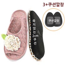 EASY FOOT 죽지않는2cm쿠션슬리퍼 (220~280mm) 이지풋슬리퍼