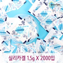 우리가스토리 국산 실리카겔 1.5g, 2000개