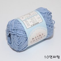 더울 목도리 뜨개 털실 블랭킷 인형 면사 하이하이코튼, 10.연파랑