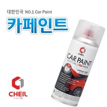 (주)제일 알페온 올림픽화이트 GAZ 쉐보레카페인트148