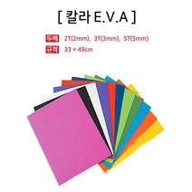 대원우드락 EVA 칼라 우레탄폼 2T 3T 5T 하늘, 3mm