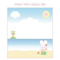 슈퍼울트라토끼 4탄떡메모지, 하와이 떡메모지4탄, 100장