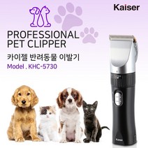 카이젤 전문가용 반려동물 이발기 KHC-5730 애견이발기 반려동물용, 카이젤 반려동물 이발기