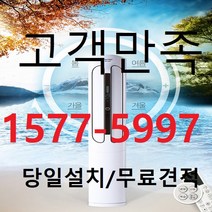 삼성 4WAY 천장형 냉난방기 에어컨 무풍 30평 냉온풍기AC110NA4DBH1S Y, 11