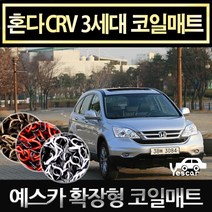 예스카 혼다 crv 3세대 확장형코일매트 카매트 자동차매트 차량용매트 바닥매트, 2006~2012 -운전석/조수석/뒷좌석 3p-그레이