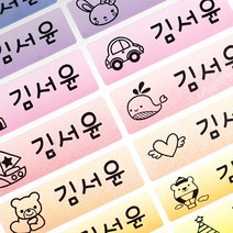 두루디자인 방수 네임스티커 혼합형, 혼합_그라데이션펄 대형 4장