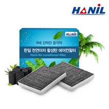한일 야자활성탄 자동차 에어컨필터 (1회 교체분), 1개, 현대 | bc174 그랜저HG/하이브리드
