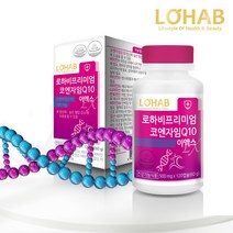 LOHAB 프리미엄 코엔자임Q10, 1개, 60g
