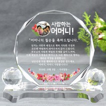 아이상패 효 부모님 감사패 어버이날선물 상패 환갑 칠순 팔순 기념일상패, 디자인 효-04(W단각양볼+주물받침-소)