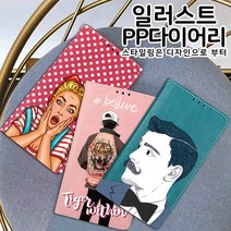 케이투코프 디자인 수첩형 핸드폰케이스 시즌1 LG V20 케이스 (F800)
