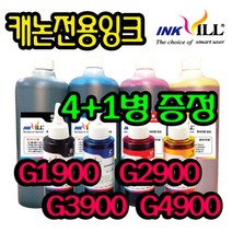 캐논 프린터 무한잉크 리필잉크 GI990 PG945 PG740 810 MG2590 MG3090 G2900 G2910 G2915 G3900 G3910 G3915 G4900 G4910, 1병, 캐논NA형 빨강잉크-500m