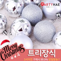 파티해 크리스마스 트리 장식 트리장식볼, B20_믹스볼장식세트16입(5cm)-실버