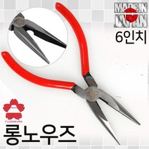 라온공구 고급 수공구 드라이버 스패너 니퍼 뺀치 첼라 몽키, 옵션01 사쿠라 롱노우즈-6인치
