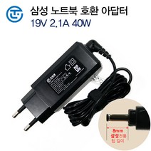 삼성전자 삼성 아티브북9 NT900X4C 어댑터 19V 2.1A 충전기, 삼성 호환 아답터 40W